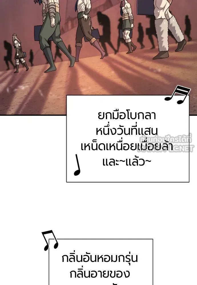 ยอดสถาปนิกผู้พิทักษ์อาณาจักร ตอนที่ 181 รูปที่ 18