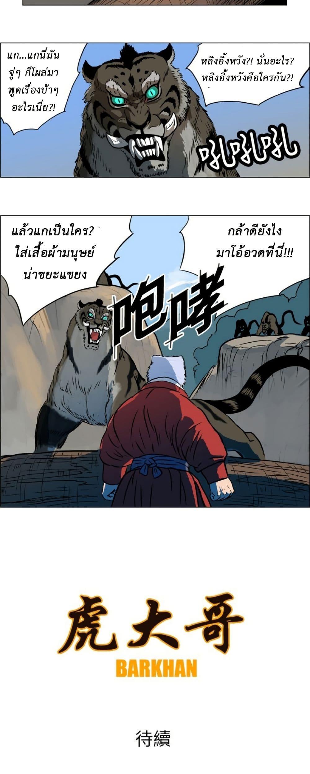 Manga-lc-com อ่านมังงะ อ่านการ์ตูน ออนไลน์ ฟรี Tiger Brother ตอนที่ 1 2 3 4 5 6 7 8 9 10 11 12 13 14 ฟรี ไม่มีโฆษณา Manga-lc - อ่าน มังงะ อ่าน การ์ตูน ออนไลน์ อ่านมังงะ ฟรี