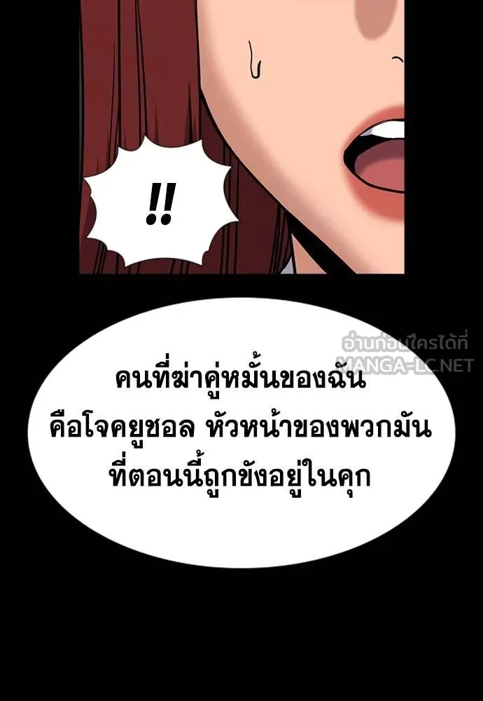 การศึกษาที่แท้จริง ตอนที่ 188 รูปที่ 29