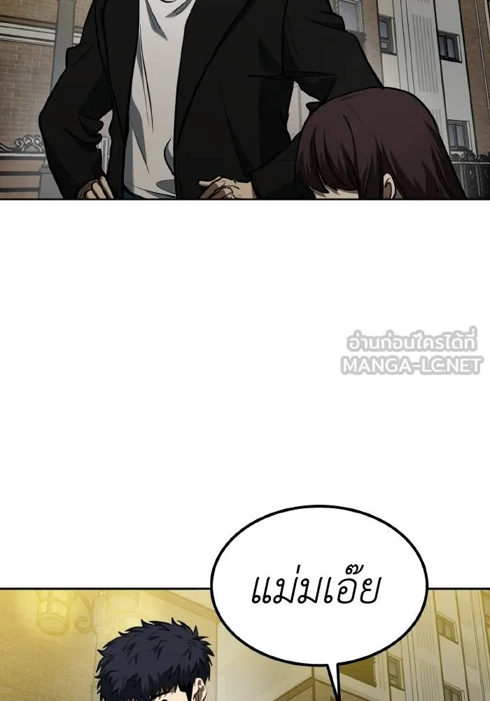 ราชาแห่งอ็อกทากอน ตอนที่ 81 รูปที่ 48