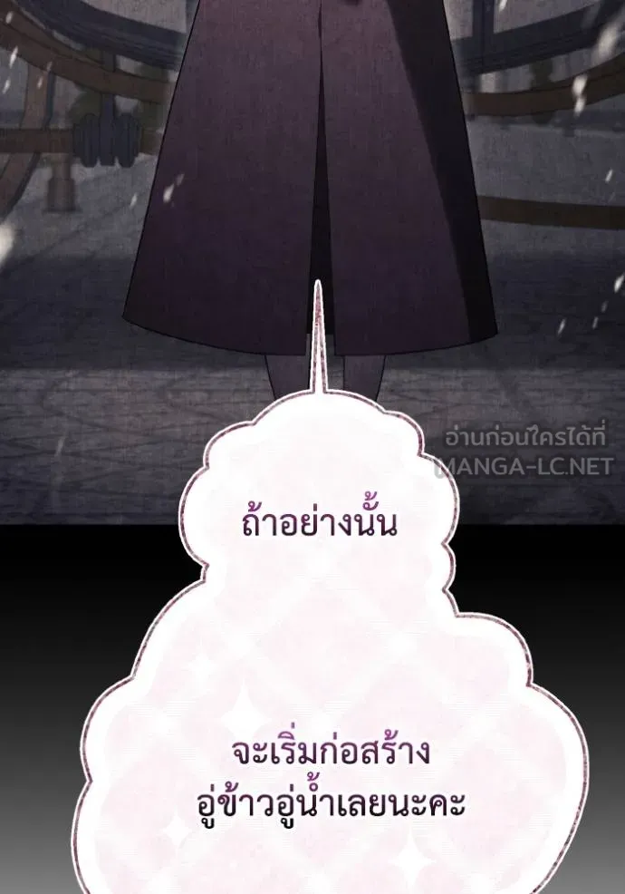ราชินีจอมมาร ตอนที่ 28 รูปที่ 7