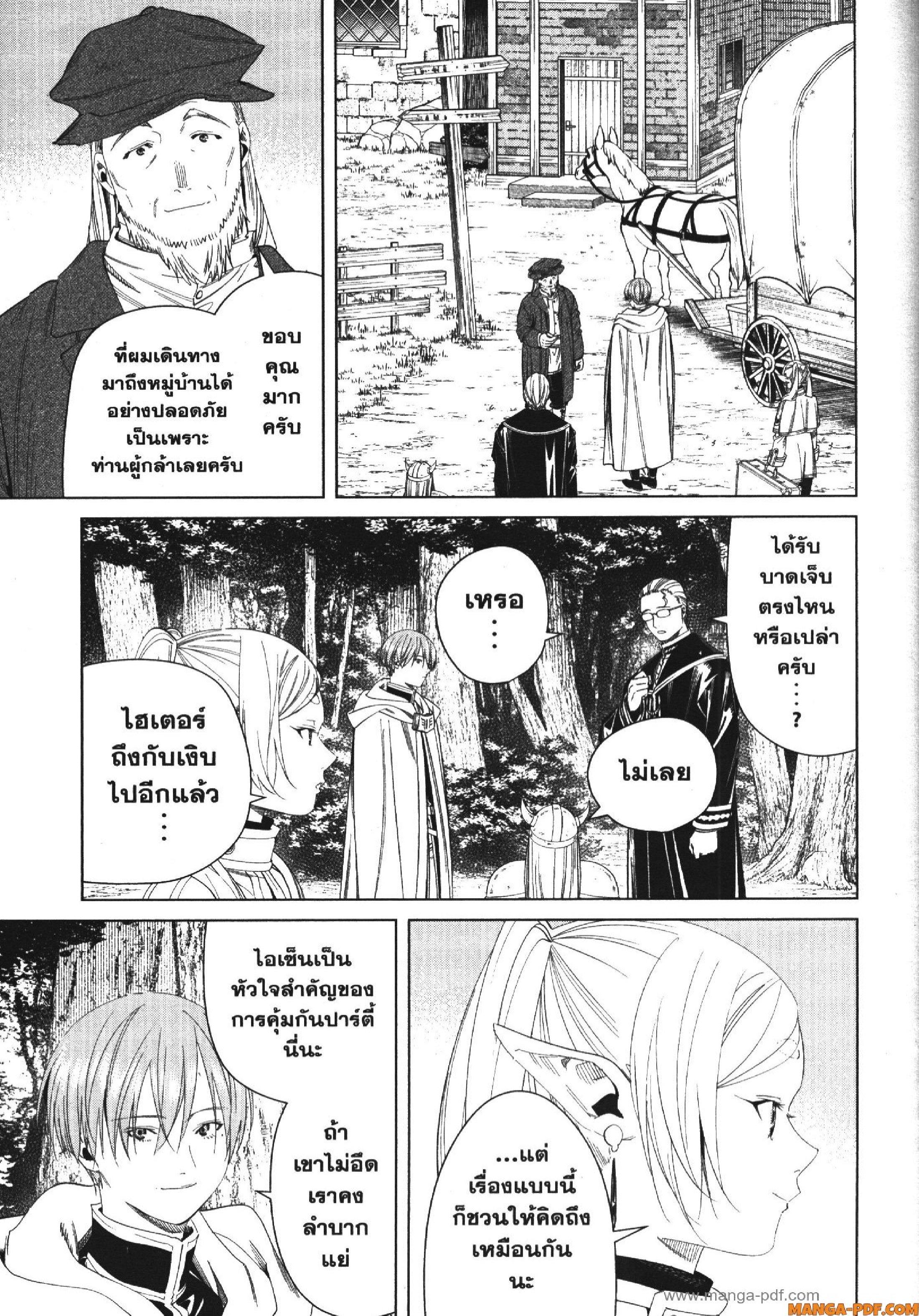 Manga-lc-com อ่านมังงะ อ่านการ์ตูน ออนไลน์ ฟรี Sousou no Frieren ตอนที่ 1 2 3 4 5 6 7 8 9 10 11 12 13 14 ฟรี ไม่มีโฆษณา Manga-lc - อ่าน มังงะ อ่าน การ์ตูน ออนไลน์ อ่านมังงะ ฟรี