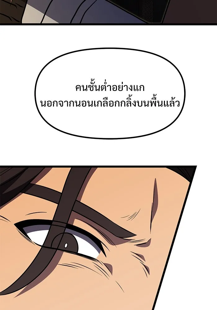 อัศวินดำล่าท้าเวลา ตอนที่ 29 รูปที่ 67