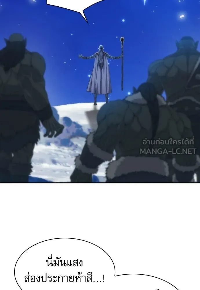 ดรูอิดแห่งสถานีโซล ตอนที่ 206 รูปที่ 108