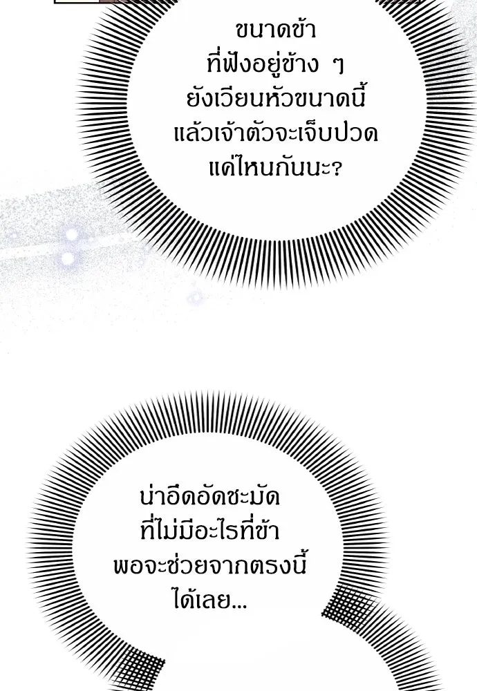 ข้าเนี่ยนะเป็นพระสนม ตอนที่ 99 หัวใจของย็อนกึม รูปที่ 43