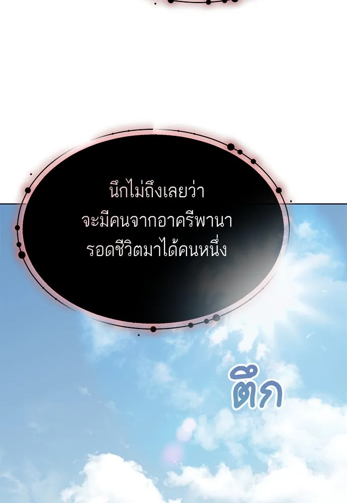 บุปผาลบคมดาบ ตอนที่ 36 รูปที่ 7