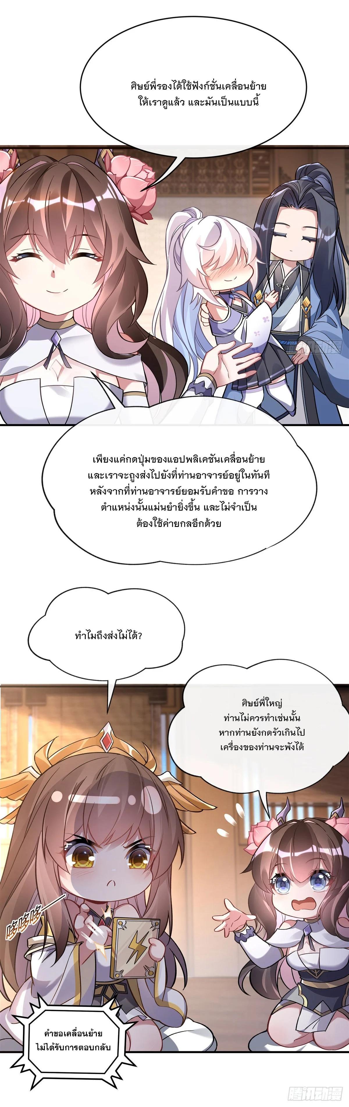 Manga-lc-com อ่านมังงะ อ่านการ์ตูน ออนไลน์ ฟรี My Female Disciples are all Future Masters of the Heavens ตอนที่ 1 2 3 4 5 6 7 8 9 10 11 12 13 14 ฟรี ไม่มีโฆษณา Manga-lc - อ่าน มังงะ อ่าน การ์ตูน ออนไลน์ อ่านมังงะ ฟรี
