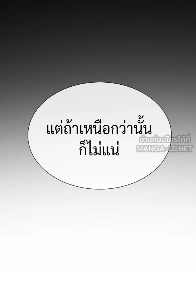 นักฆ่าย้อนวัย ตอนที่ 103 รูปที่ 12