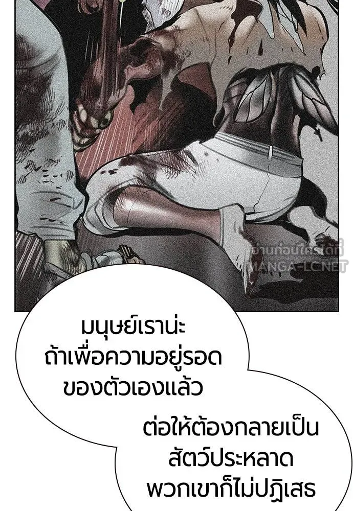 Jungle Juice ตอนที่ 145 รูปที่ 95