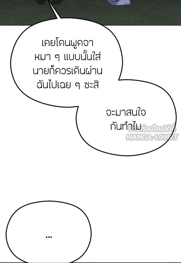 วิธีหนีตายจากนิยายโรคจิต ตอนที่ 38 รูปที่ 39