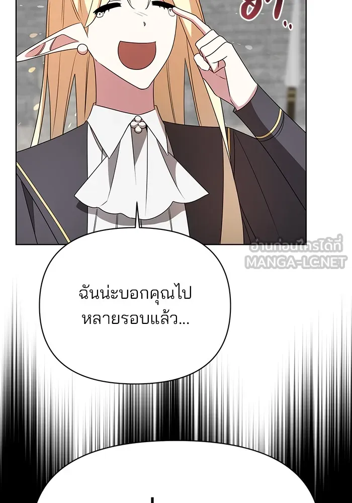 อะคาเดมีนี้เห็นทีจะเจ๊ง ตอนที่ 23 รูปที่ 15