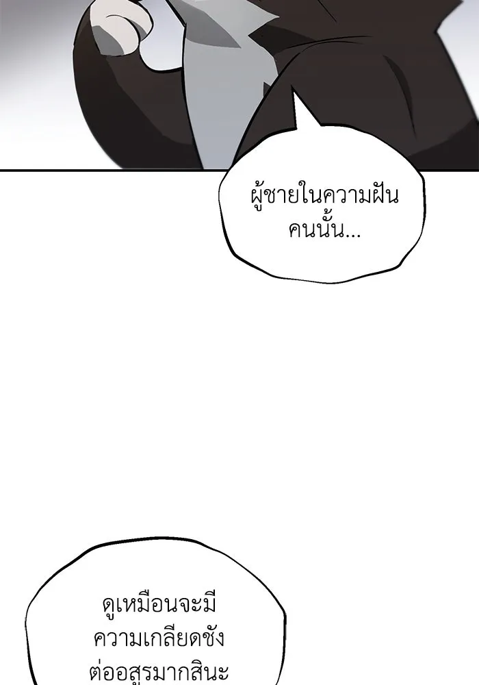 ชีวิตพลิกผันของลอร์ดผู้เกียจคร้าน ตอนที่ 40 การสำนึกผิดและการพบกันใหม่ รูปที่ 110