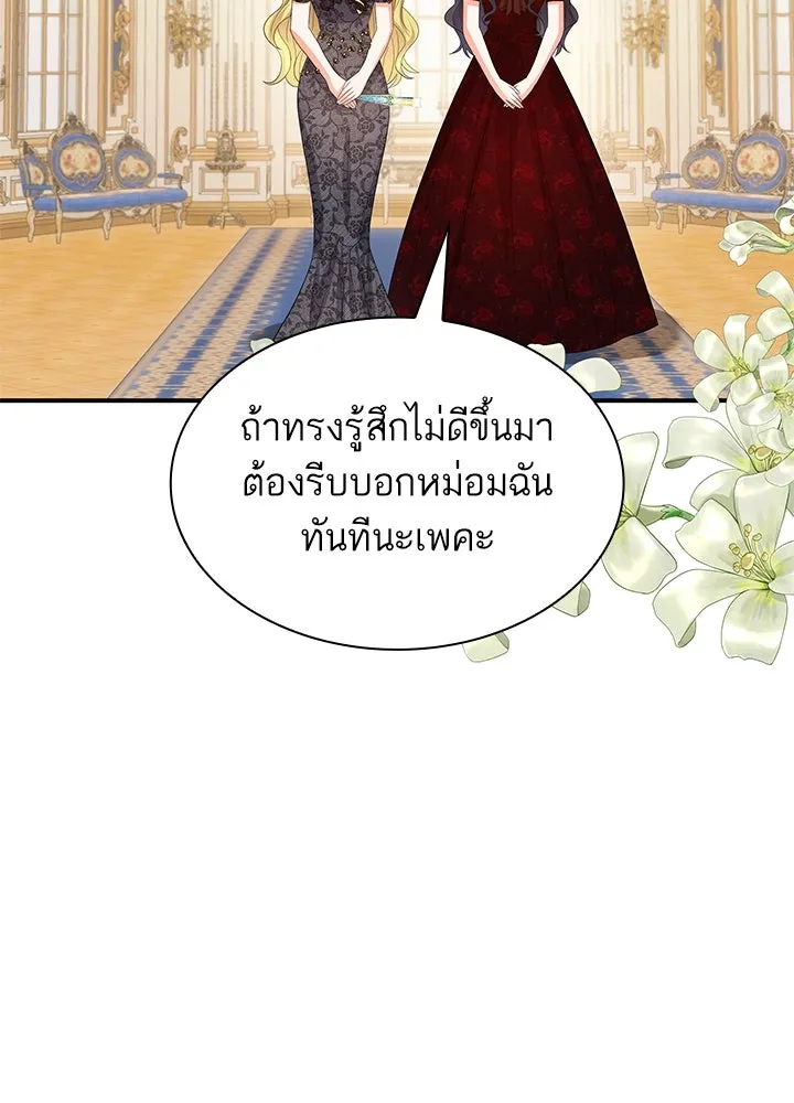 อดีตภรรยาของพระเอกหนุ่มจอมคลั่งรัก ตอนที่ 70 รูปที่ 97