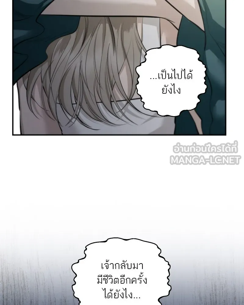 ตำนานเทพธิดาตกสวรรค์ ตอนที่ 113 รูปที่ 48