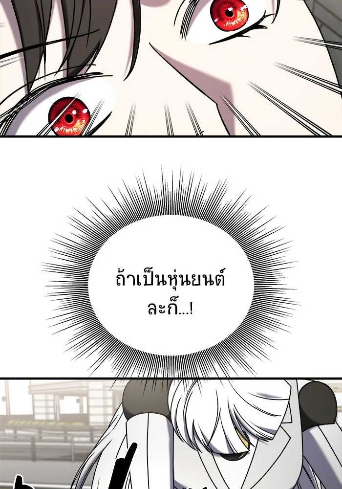 วายร้ายก็อยากมีรัก ตอนที่ 22 รูปที่ 97