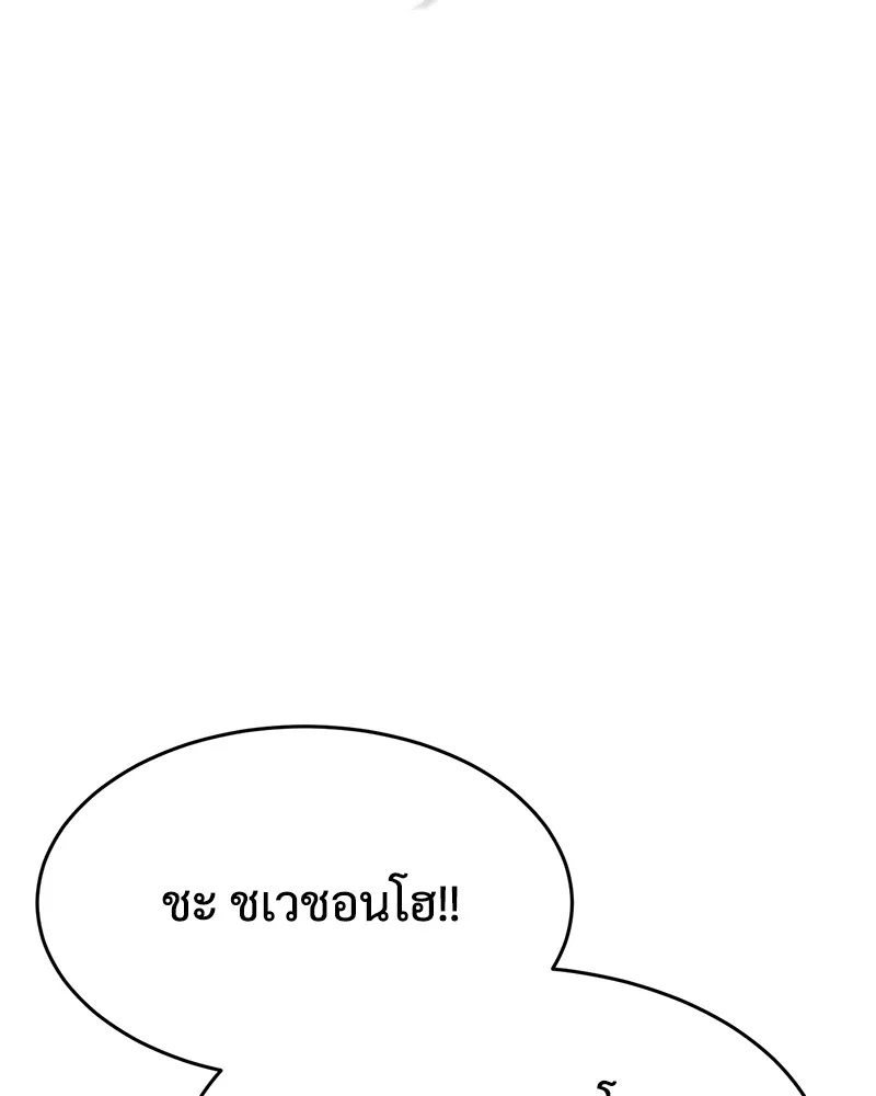 แบคXX ตอนที่ 64 รูปที่ 133