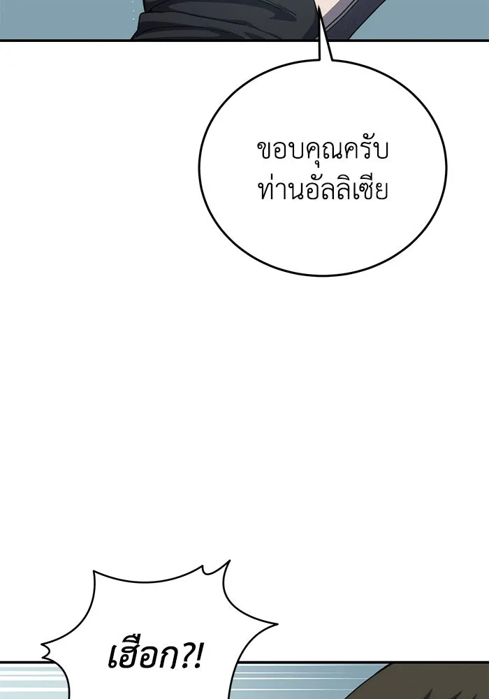 ยอดนักดาบผู้โอบอุ้มดารา ตอนที่ 24 รูปที่ 133