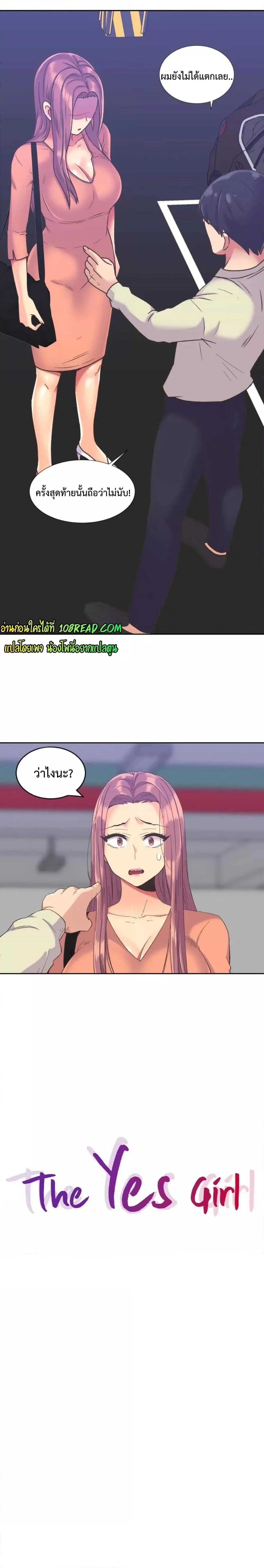 Doujin-Lc- อ่าน โดจิน มังฮวา เกาหลี ญี่ปุ่น จีน แปลไทย The Yes Girl ตอนที่ 1 2 3 4 5 6 7 8 9 10 11 12 13 14 ฟรี ไม่มีโฆษณา อ่าน โดจิน Manhwa เกาหลี ญี่ปุ่น จีน เรามีครบ คัดมาให้เน้นๆ โดจิน 18+ รับประกันความฟินโดย  Doujin Lc