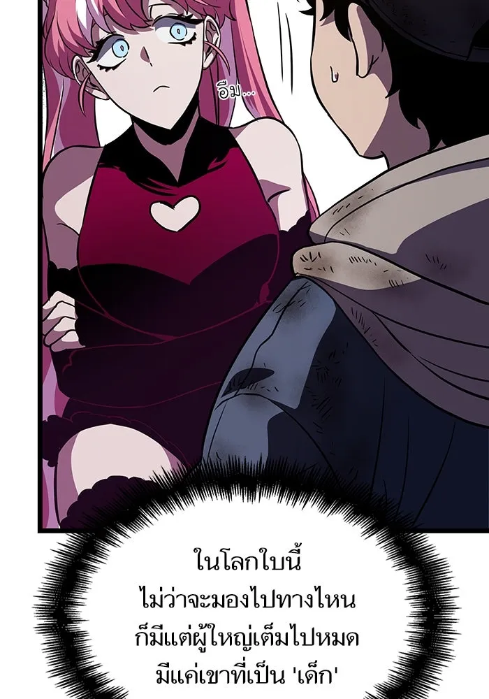 หลังวันสิ้นโลก ตอนที่ 75 รูปที่ 125