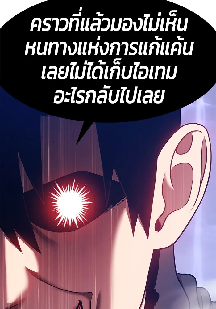 +99 ท่อนไม้พร้อมบวก ตอนที่ 11 รูปที่ 278