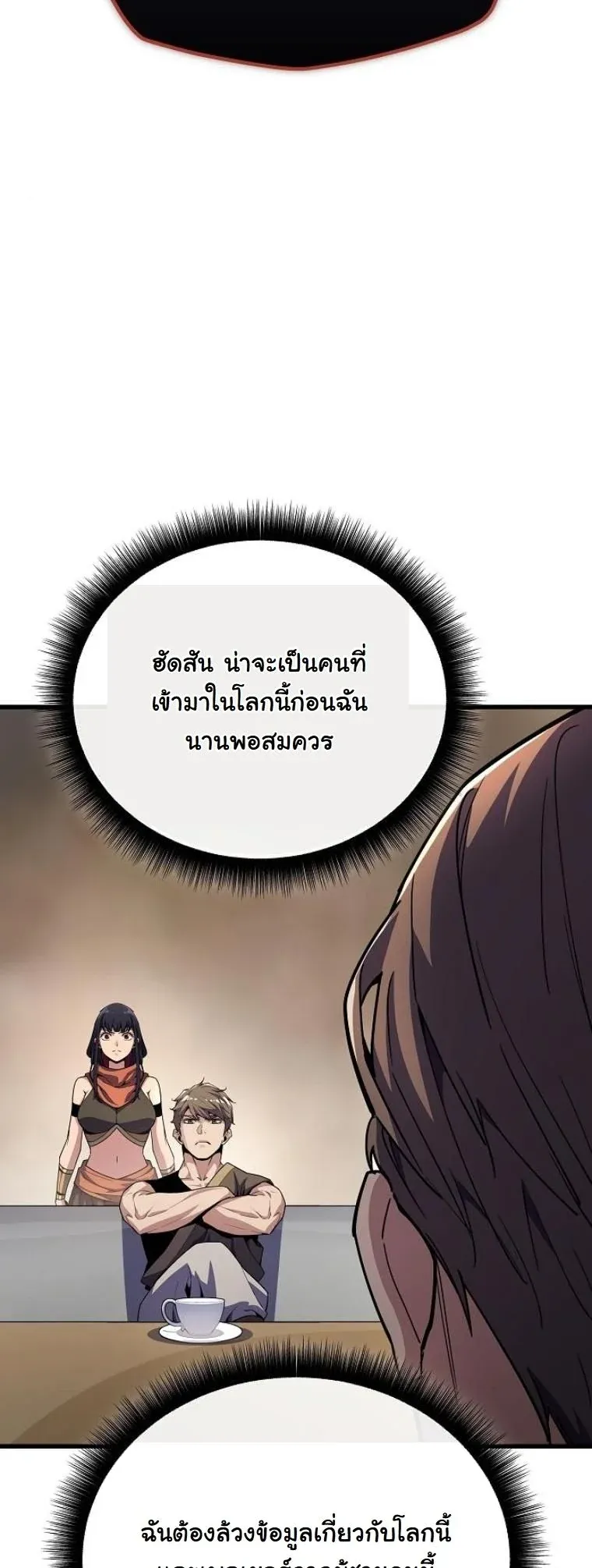 Starting With 13 Hidden Traits เก_ดใหม_ในเกมพร_อมค_ณสมบ_ต_ล_บ 13 ประการ ตอนที่ ตอนที่ 8 รูปที่ 66