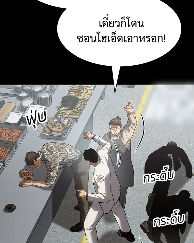 แบคXX ตอนที่ 65 รูปที่ 184