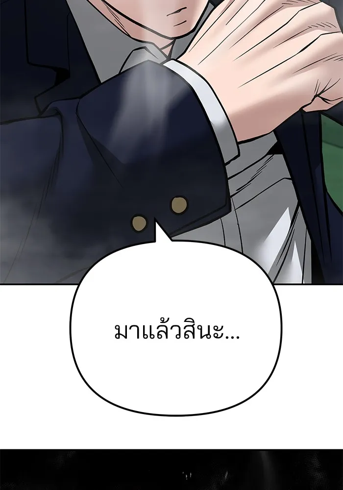เลวฟาดเลว ตอนที่ 103 รูปที่ 292