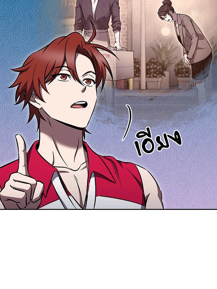 The Delivery Man From Murim ตอนที่ ตอนที่ 64 รูปที่ 31