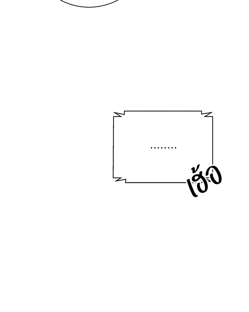 แด่ความเกลียดชัง ตอนที่ 21 รูปที่ 52