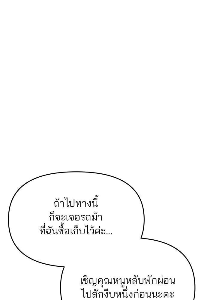 เกมรักจับสามี ตอนที่ 31 รูปที่ 56