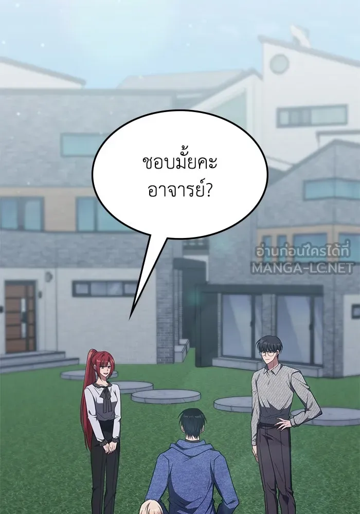 ฮีลเลอร์ตัวพ่อขอฟาดเรียบ ตอนที่ 41 รูปที่ 30