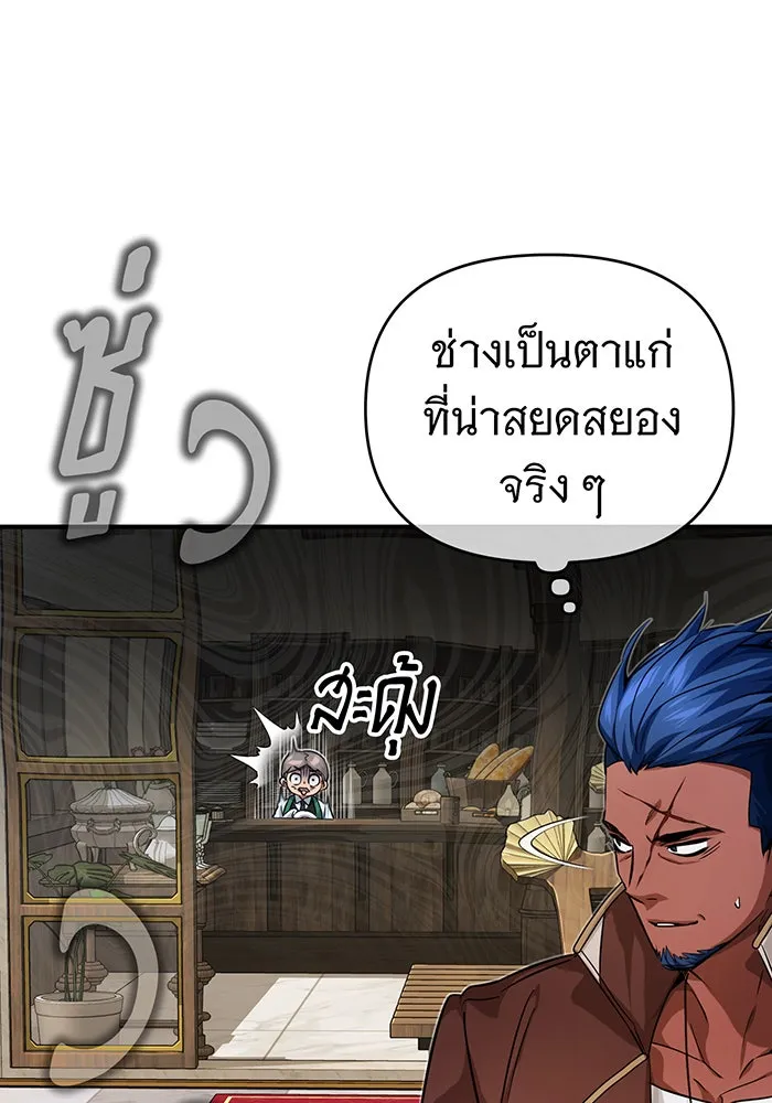 จอมเวทเกิดใหม่ในรอบ 66666 ปี ตอนที่ 92 รูปที่ 64