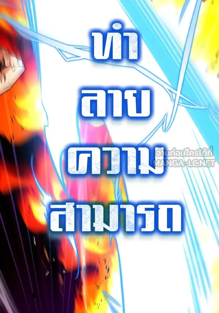 การแข่งขันของผู้เกิดใหม่ ตอนที่ 29 รูปที่ 30