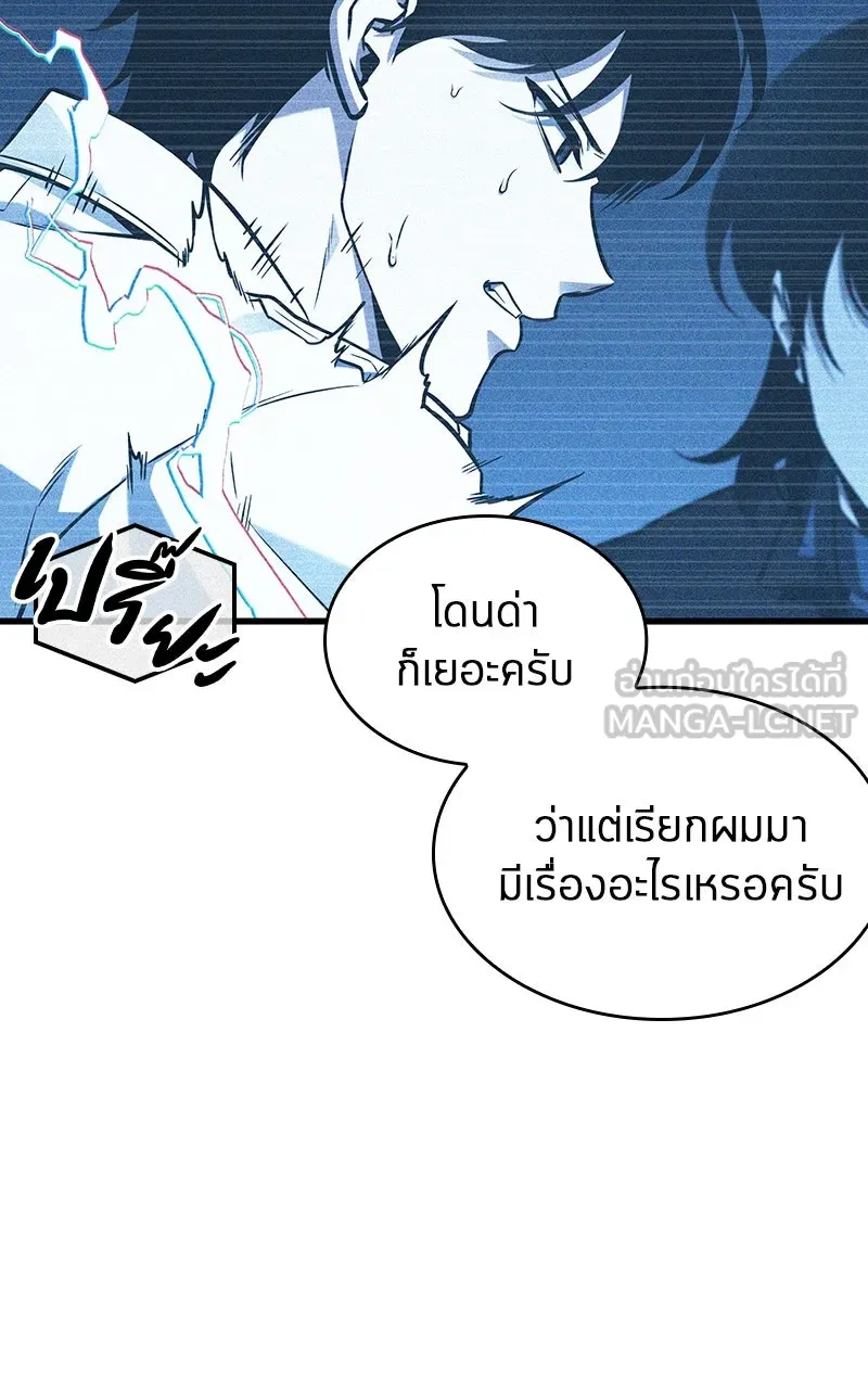 Omniscient Reader อ่านชะตาวันสิ้นโลก ตอนที่ 33 อ่านอีกรอบ (5) รูปที่ 15