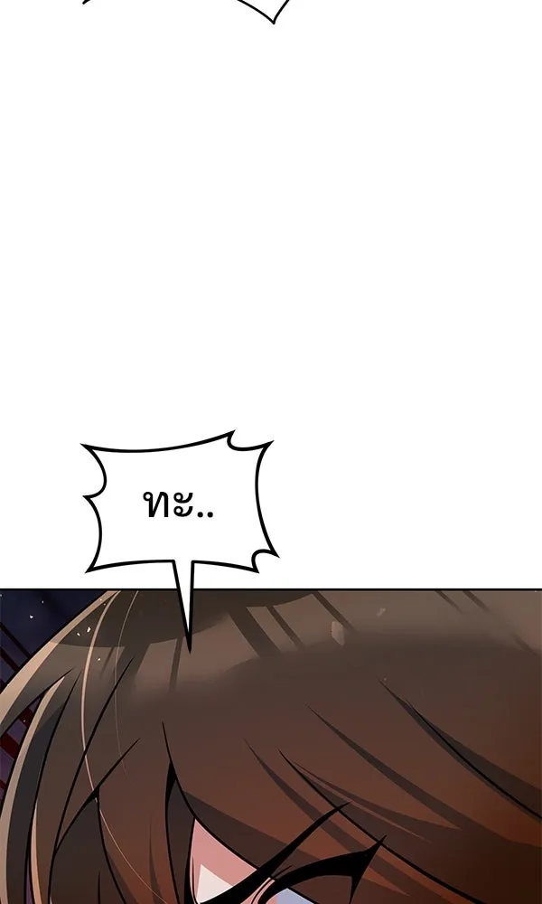 พอแล้วขันที อยากมีเจ้าโลก ตอนที่ 49 รูปที่ 130