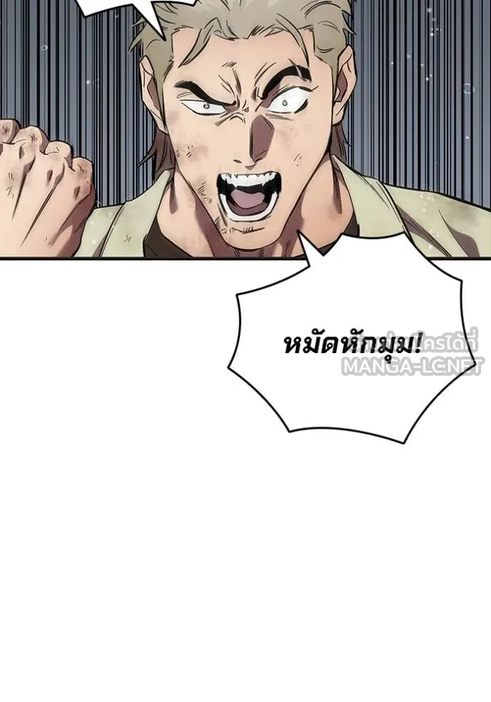 มหาสงครามคนแกร่ง ตอนที่ 60 รูปที่ 46