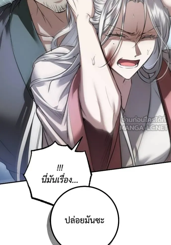 ยามหมาป่าทมิฬ ตอนที่ 39 รูปที่ 42