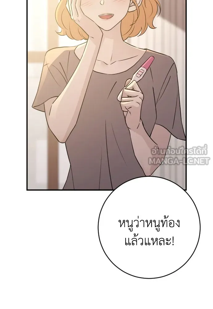 รักไร้ราคา ตอนที่ 54 รูปที่ 102