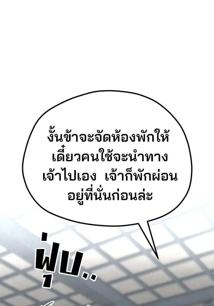 เส้นทางสู่เทพมาร ตอนที่ 110 รูปที่ 32