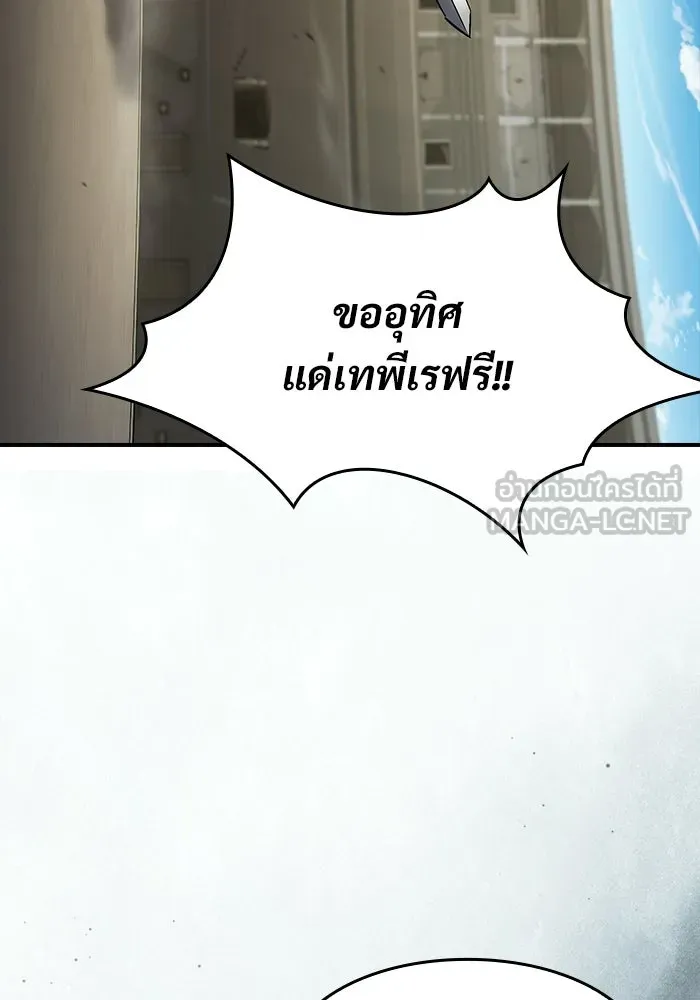 ซอร์ดมาสเตอร์ผู้กลืนดาบ ตอนที่ 14 รูปที่ 99