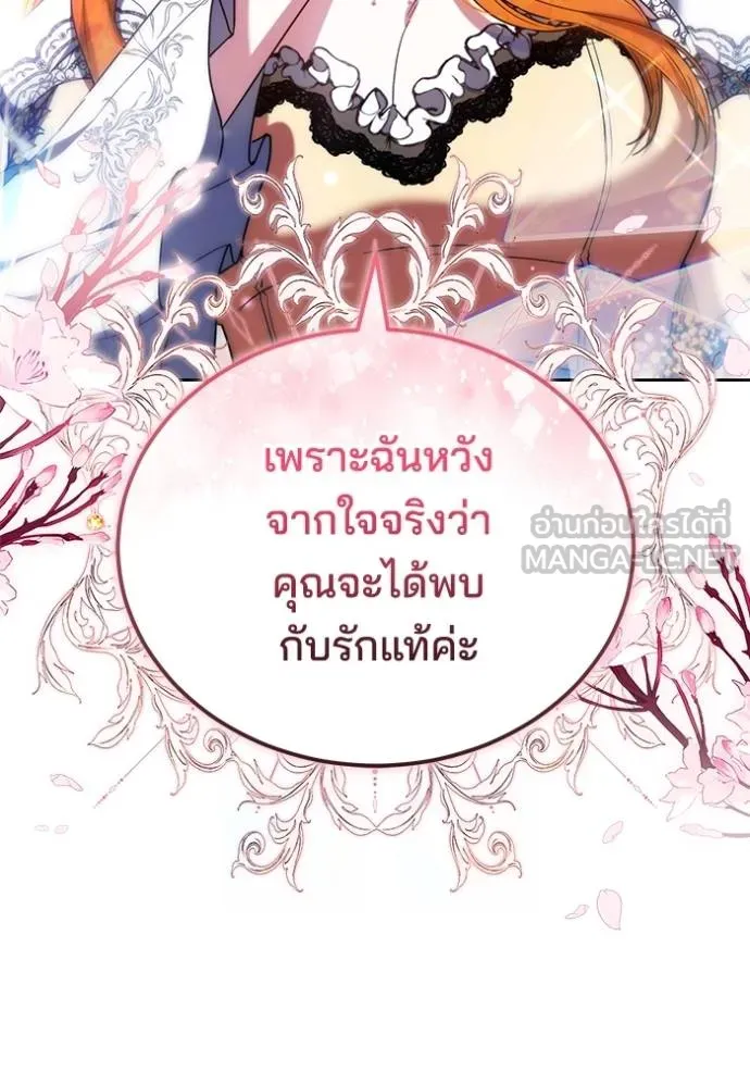 เจ้าสาวอัคนีดำ ตอนที่ 90 รูปที่ 11