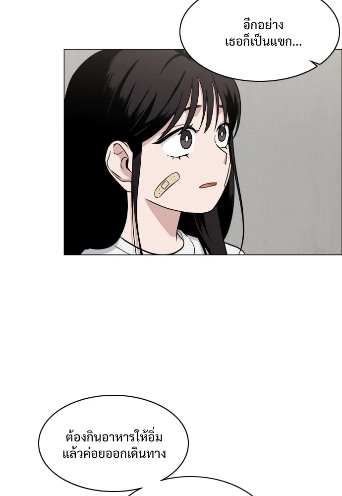 JAKDU ตอนที่ 7 รูปที่ 20