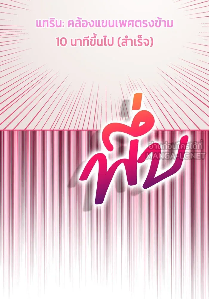 Couple Breaker ตอนที่ 31 รูปที่ 93