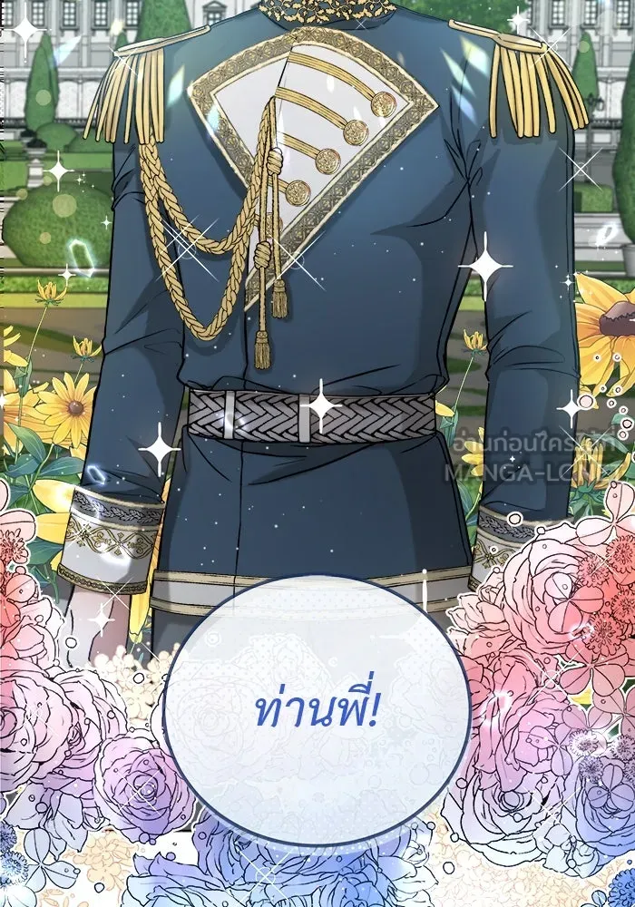 ครอบครัวพรรค์นั้น ฉันไม่มีวันกลับไป ตอนที่ 2 รูปที่ 33