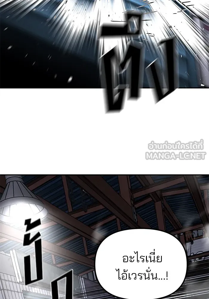 เลวฟาดเลว ตอนที่ 186 รูปที่ 144