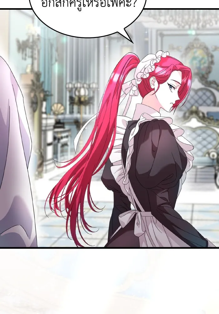 ทำแบบนี้ไม่ได้เพคะ องค์ชาย ตอนที่ 14 รูปที่ 43