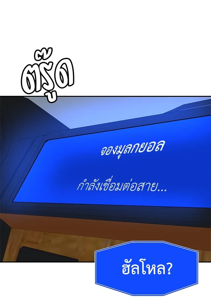 ถ่านไฟเราไม่เก่าเลย ตอนที่ 46 รูปที่ 100