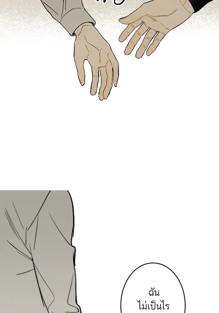 ฉันเปล่าร้องไห้ซะหน่อย ตอนที่ 14 รูปที่ 50
