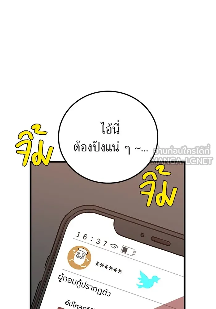 เพลเยอร์เลือดเทวะ ตอนที่ 14 vs วาฬสวรรค์ รูปที่ 186