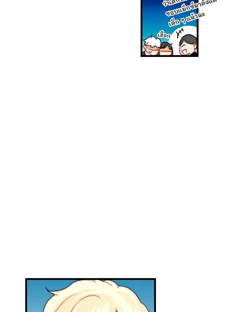 Bring the Love ตอนที่ 84 รูปที่ 73